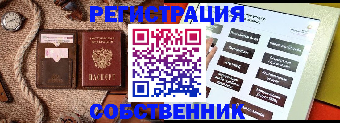 миграционный учет в Салехарде