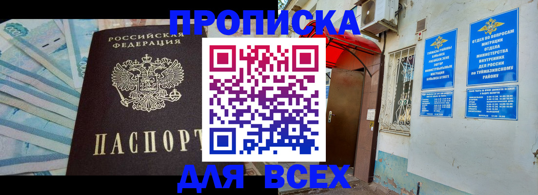 временная регистрация адрес в Салехарде