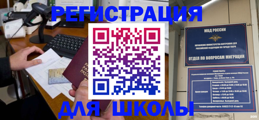 временная регистрация недорого в Салехарде