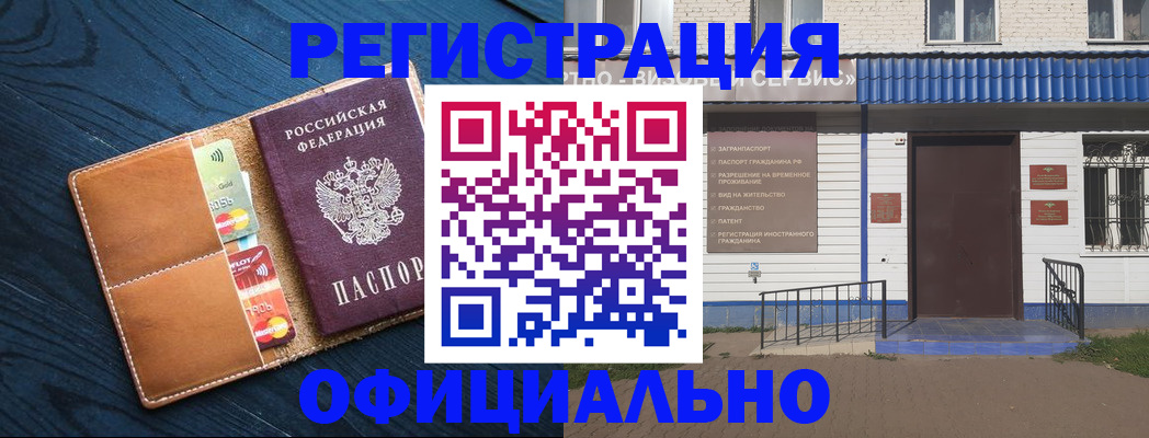 прописка поиск в Салехарде